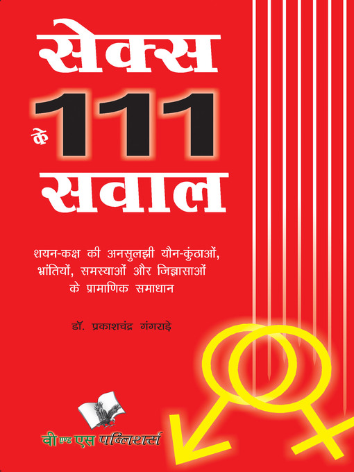 Cover image for Sex Ke 111 Sawal